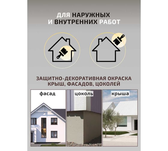 Краска Резиновая Легко 3 кг 81178