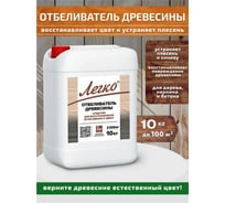 Отбеливатель Легко 10 кг 81208