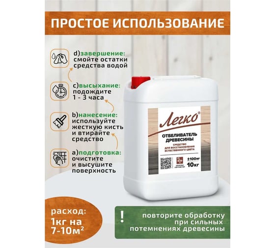 Отбеливатель Легко 10 кг 81208