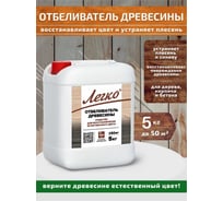 Отбеливатель Легко 5 кг 4503