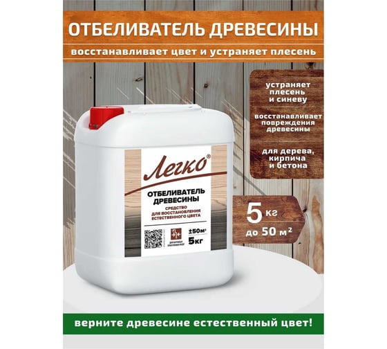 Отбеливатель Легко 5 кг 4503 1