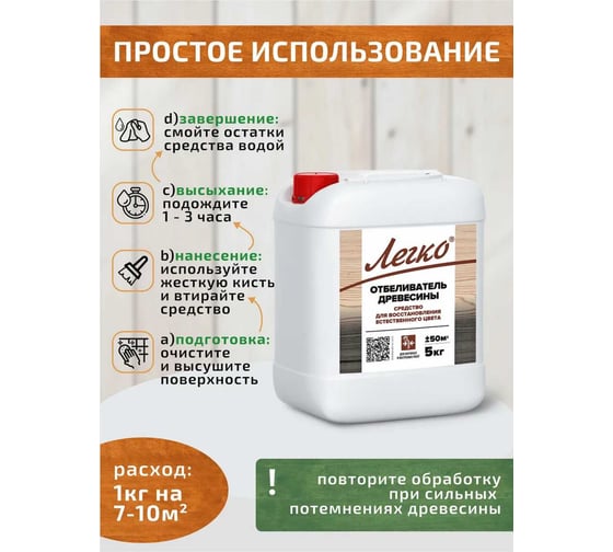 Отбеливатель Легко 5 кг 4503