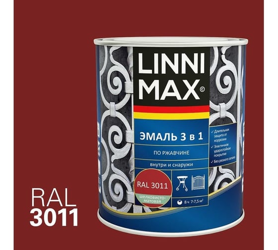Эмаль по ржавчине LINNIMAX 3 в 1, RAL 3011, 0,75 л, ПРОМО 948105253R