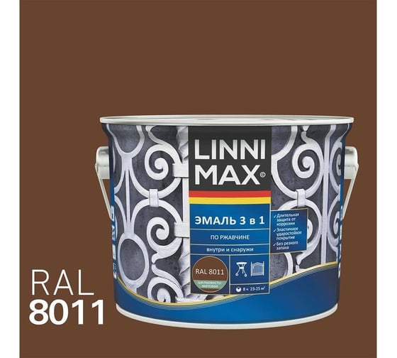 Эмаль по ржавчине LINNIMAX 3 в 1, RAL 8011, 2,5 л, ПРОМО 948105262R