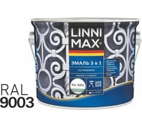 Эмаль по ржавчине LINNIMAX 3 в 1, RAL 9003, 2,5 л, ПРОМО 948105266R