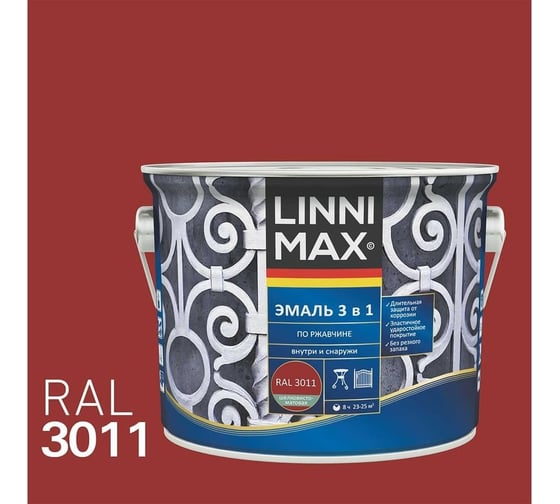 Эмаль по ржавчине LINNIMAX 3 в 1, RAL 3011, 2,5 л, ПРОМО 948105254R