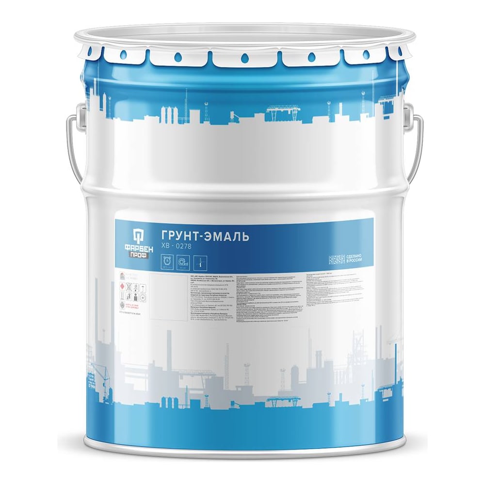 Грунт-эмаль ФАРБЕН ХВ-0278 RAL 1007 20 кг 4300014127 - выгодная цена ...