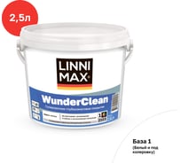 Краска LINNIMAX WunderClean B1 2,5 л 948105933