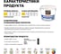 Краска LINNIMAX WunderClean B1 2,5 л 948105933 6