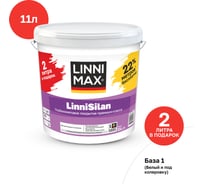 Краска LINNIMAX LinniSilan ЛинниСилан, База 1, 11 л 948106092