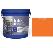 Краска White Line WL ВД фасадная силиконовая RAL 2008 (вед 4,5 л/5,7 кг) 4690417118090