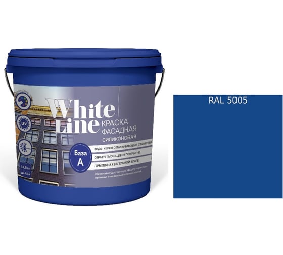 Краска White Line WL ВД фасадная силиконовая RAL 5005 (вед 9 л/11,5 кг) 4690417118403
