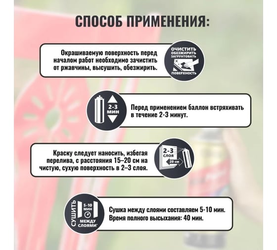 Эмаль аэрозольная универсальная ULTIMA вишневый RAL 3003, 520 мл (1 уп - 12 шт.) ULT023/12