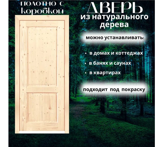 Дверь ООО ВДК Классика (массив) ДГ, 80х200, с коробом КМ7