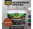 Краска резиновая MASTERFARBE кирпичная, 6 кг 4631168416936 2
