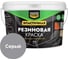 Краска резиновая MASTERFARBE серый, 3 кг 4631168416950 1