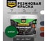 Краска резиновая MASTERFARBE зеленая, 6 кг 4631168416905 2