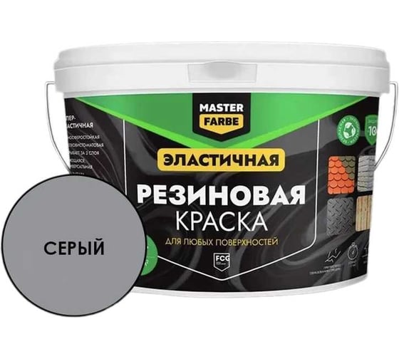 Краска резиновая MASTERFARBE серый, 6 кг 4631168416745 1