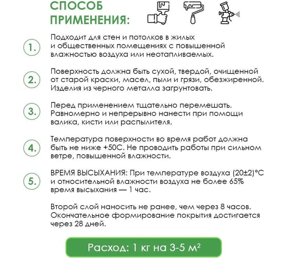 Краска резиновая MASTERFARBE белый, 6 кг 4631168416875