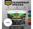 Краска резиновая MASTERFARBE белый, 6 кг 4631168416875 2
