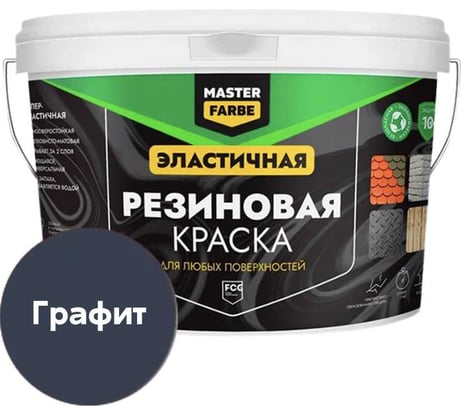 Краска резиновая MASTERFARBE графитовая, 6 кг 4631168416721