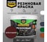 Краска резиновая MASTERFARBE шоколадная, 6 кг 4631168416998 2