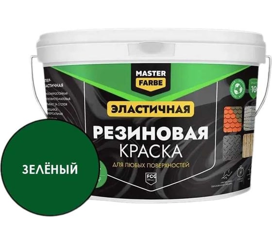 Краска резиновая MASTERFARBE зеленая, 12 кг 4631168416912 1