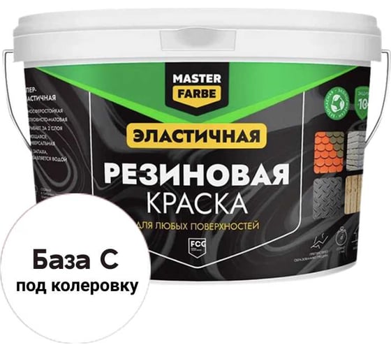 Краска резиновая MASTERFARBE база С, 12 кг 4631168416851
