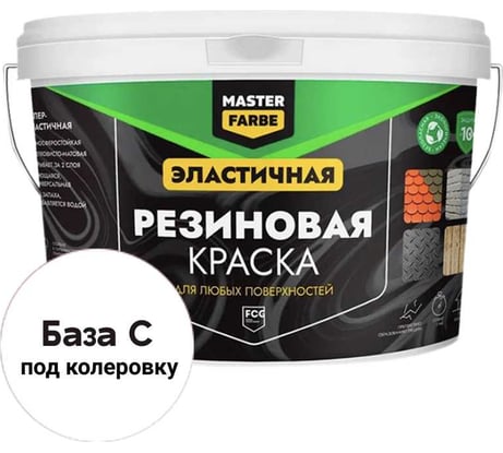 Краска резиновая MASTERFARBE база С, 6 кг 4631168416639