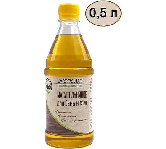 Масло льняное для бань и саун Экополис 0,5 л mldbs05