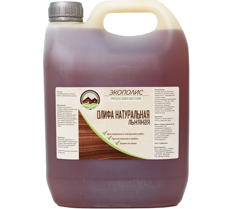 Олифа Экополис натуральная льняная, 5 л olifa5