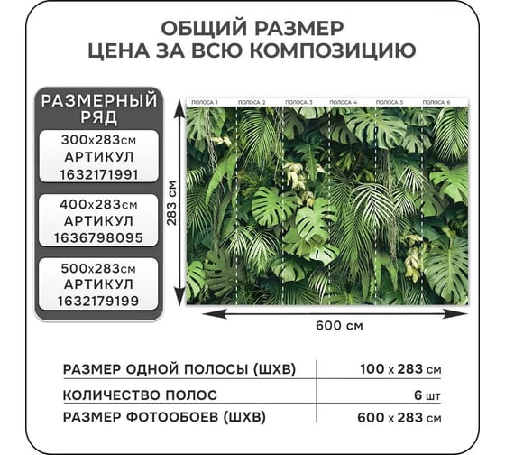 Флизелиновые фотообои Verol 3d на стену Тропические листья 600x283 см, 16.98 кв. м, обои виниловые, водостойкие, обои для кухни, моющиеся 55-ПФФО-05935
