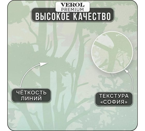 Флизелиновые фотообои Verol 3D на стену "Лес" 100x283 см, 2.83 кв. м, виниловые, водостойкие, обои для кухни, моющиеся 42-ПФФО-05934