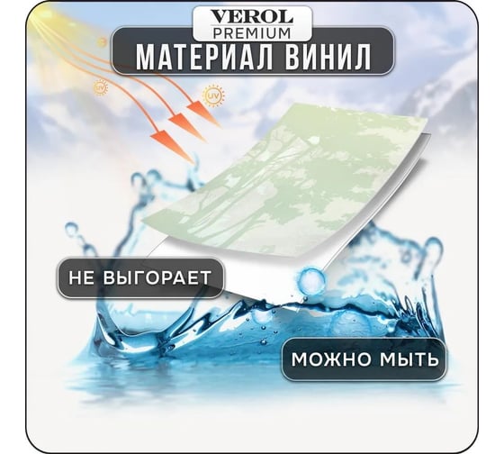 Флизелиновые фотообои Verol 3D на стену "Лес" 100x283 см, 2.83 кв. м, виниловые, водостойкие, обои для кухни, моющиеся 42-ПФФО-05934