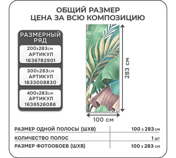 Флизелиновые фотообои Verol 3D на стену "Тропики" 100x283 см, 2.83 кв. м, виниловые, водостойкие, обои для кухни, моющиеся 49-ПФФО-05678