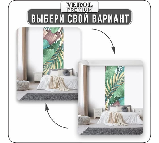 Флизелиновые фотообои Verol 3D на стену "Тропики" 100x283 см, 2.83 кв. м, виниловые, водостойкие, обои для кухни, моющиеся 49-ПФФО-05678