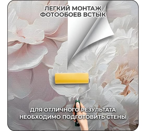 Флизелиновые фотообои Verol 3D на стену "Пионы масляные краски", 300x283 см 8.49 кв. м, водостойкие, обои для кухни, моющиеся 336-ФФО-05943