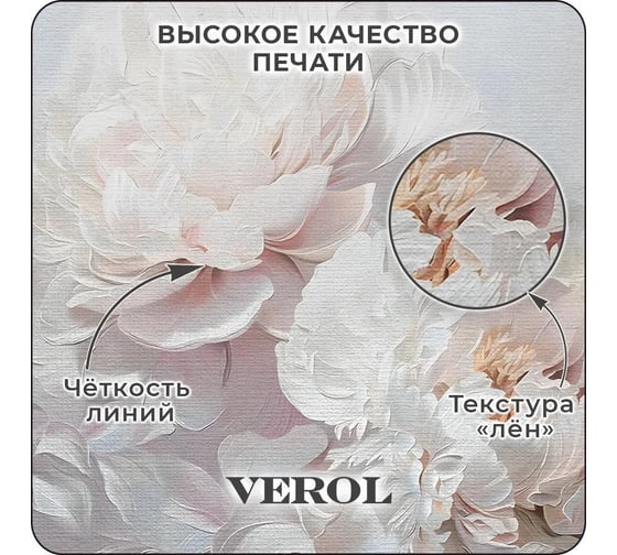 Флизелиновые фотообои Verol 3D на стену "Пионы масляные краски", 300x283 см 8.49 кв. м, водостойкие, обои для кухни, моющиеся 336-ФФО-05943