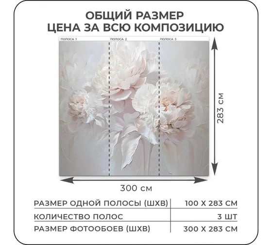 Флизелиновые фотообои Verol 3D на стену "Пионы масляные краски", 300x283 см 8.49 кв. м, водостойкие, обои для кухни, моющиеся 336-ФФО-05943