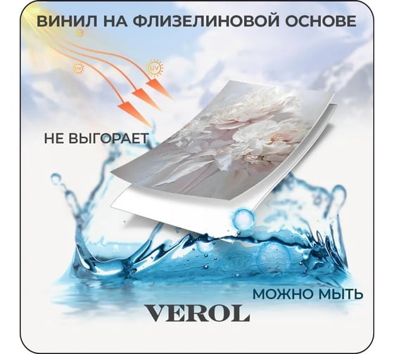 Флизелиновые фотообои Verol 3D на стену "Пионы масляные краски", 300x283 см 8.49 кв. м, водостойкие, обои для кухни, моющиеся 336-ФФО-05943