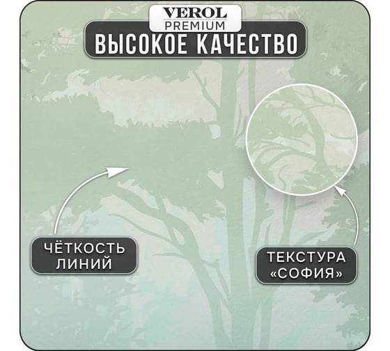 Флизелиновые фотообои Verol 3D на стену "Лес" 200x283 см, 5.66 кв. м, водостойкие, обои для кухни, моющиеся, виниловые 41-ПФФО-05934