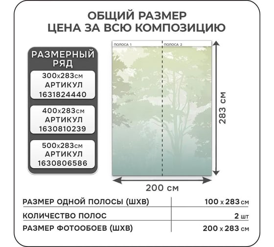 Флизелиновые фотообои Verol 3D на стену "Лес" 200x283 см, 5.66 кв. м, водостойкие, обои для кухни, моющиеся, виниловые 41-ПФФО-05934