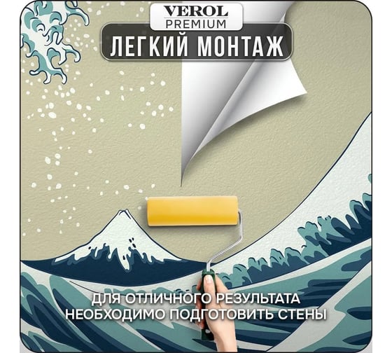Флизелиновые фотообои Verol на стену 3D Волна 300x283 см, 3 полотна 113-ФФО-05758