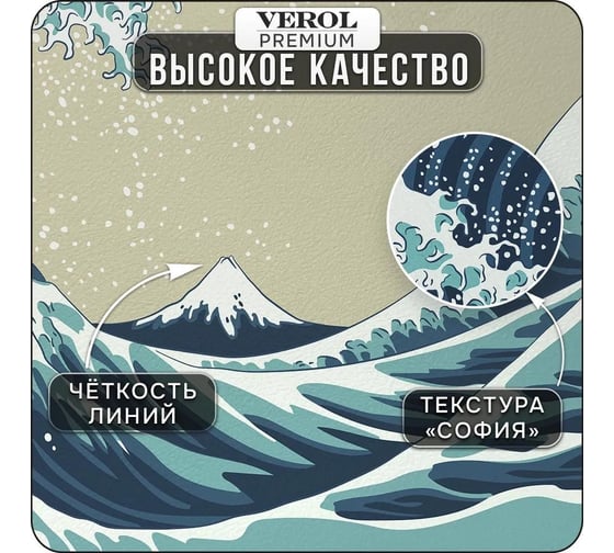 Флизелиновые фотообои Verol на стену 3D Волна 300x283 см, 3 полотна 113-ФФО-05758