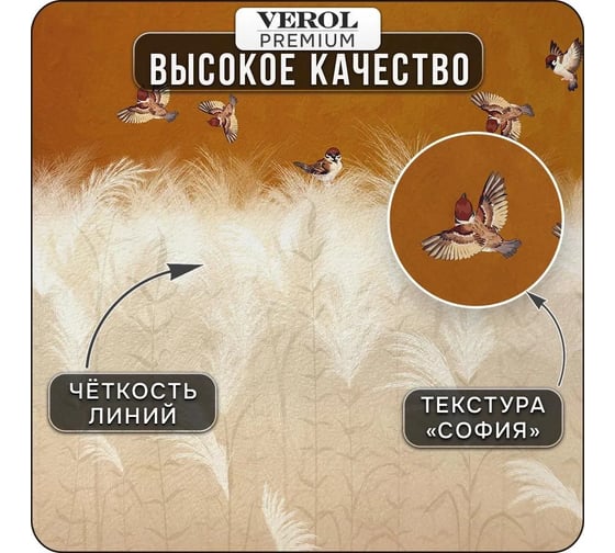 Флизелиновые фотообои Verol 3D на стену "Природа" 300x283 см, 8,49 кв. м, водостойкие, обои для кухни, моющиеся, виниловые 118-ФФО-05765