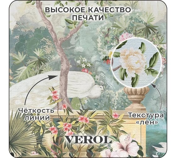 Флизелиновые фотообои Verol 3D на стену Пейзаж Шинуазри 300x283 см, 8,49 кв. м, виниловые, водостойкие, обои для кухни, моющиеся 309-ФФО-05936