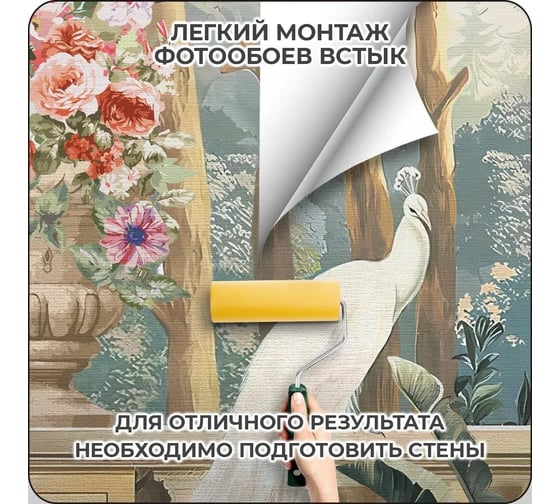 Флизелиновые фотообои Verol 3D на стену Пейзаж Шинуазри 300x283 см, 8,49 кв. м, виниловые, водостойкие, обои для кухни, моющиеся 309-ФФО-05936