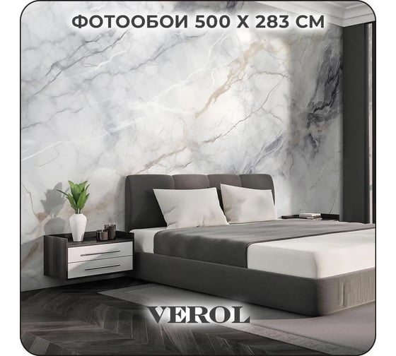 Флизелиновые фотообои Verol 3D на стену Серый мрамор 500x283 см, 14.15 кв. м, водостойкие, обои для кухни, моющиеся 323-ФФО-05919