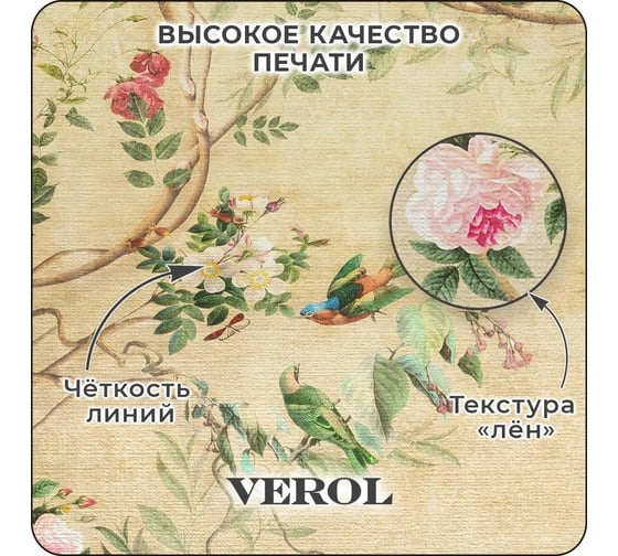 Флизелиновые фотообои Verol 3D на стену Цветы и птицы 400x283 см, 11.32 кв. м, виниловые, водостойкие, обои для кухни, моющиеся 331-ФФО-05917