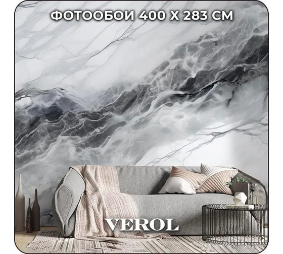 Флизелиновые фотообои Verol 3D на стену Серо-черный мрамор 400x283 см, 11.32 кв. м, виниловые, водостойкие, обои для кухни, моющиеся 320-ФФО-05920